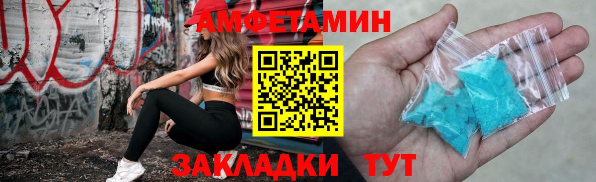 Амфетамин Розовый  АМФ  Алушта  Амфетамин  Вход с VPN 
