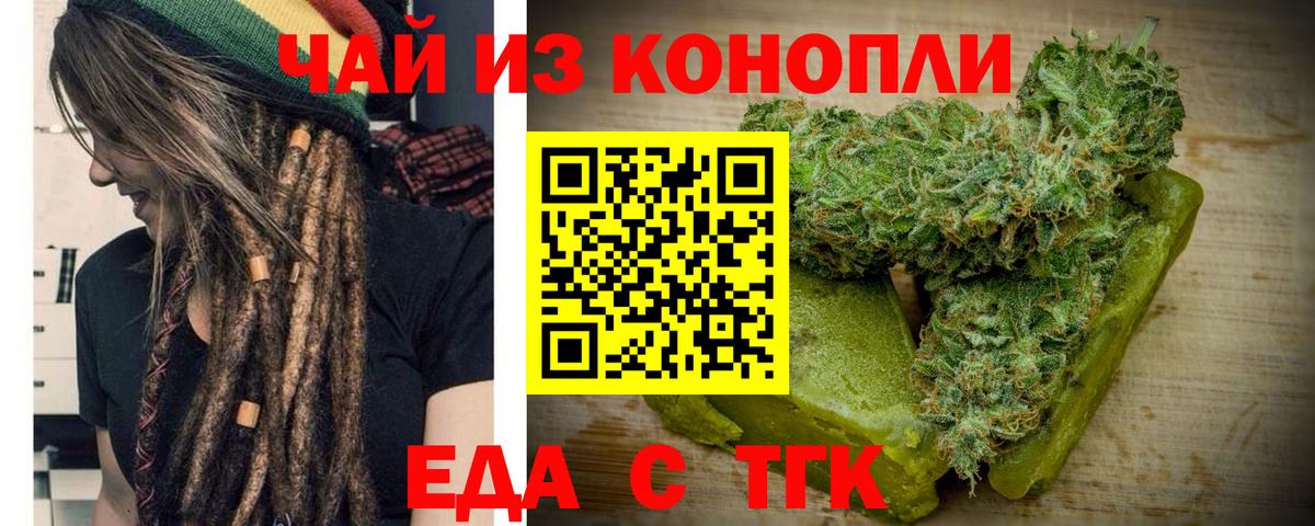 Cannafood марихуана  Вход с VPN  Алушта 