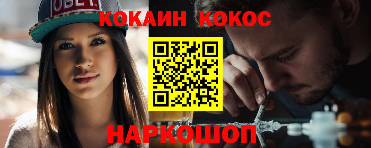 Cocaine  COCAIN Боливия  Алушта  Вход с VPN  купить  сайты  COCAIN FishScale 