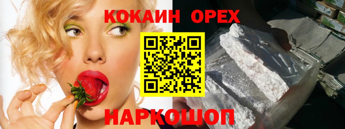 Кокаин 99% Алушта