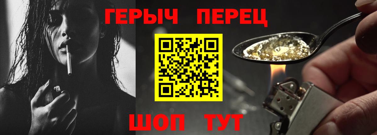 Героин белый Алушта
