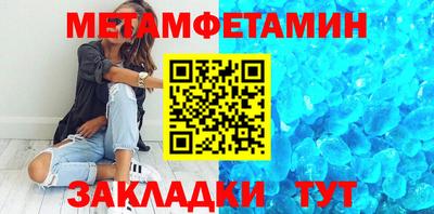 мет Обнинск