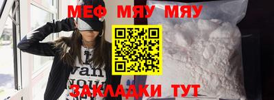 мет Обнинск