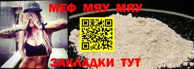 мет Обнинск