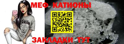 мет Обнинск