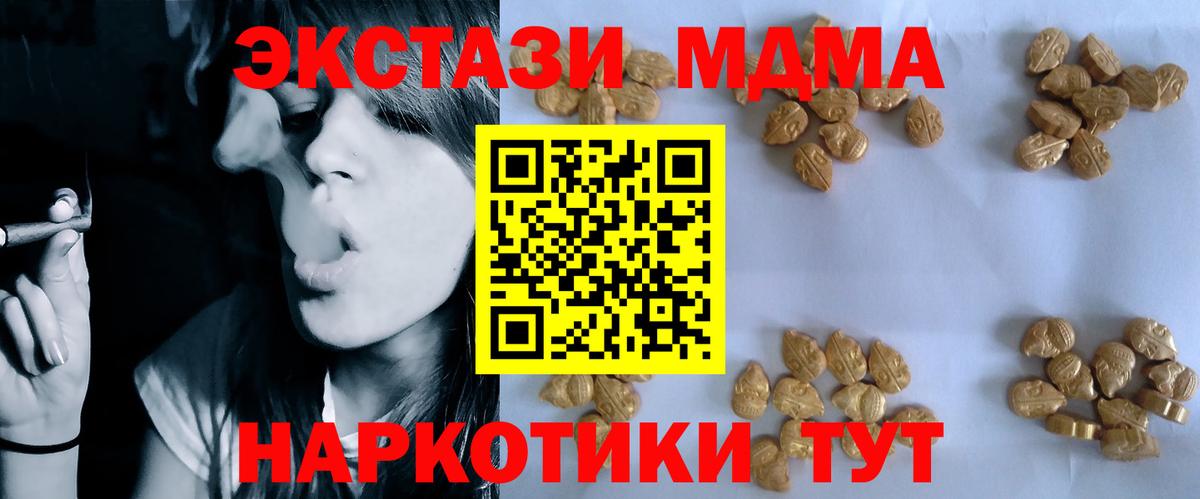 Алушта  MDMA VHQ  Вход с VPN  МДМА молли 