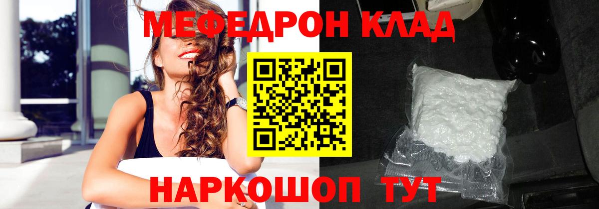 МЕФ кристаллы Алушта