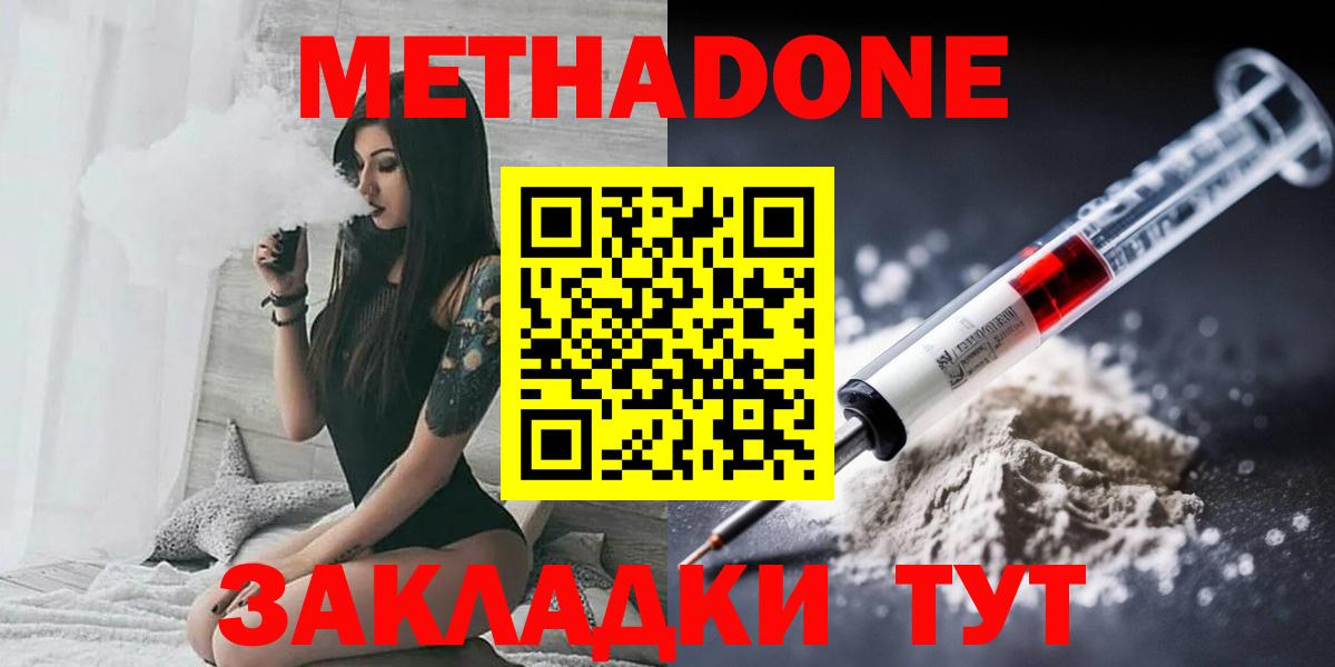 Алушта  Метадон кристалл  Метадон methadone  блэк спрут ссылки  Вход с VPN 