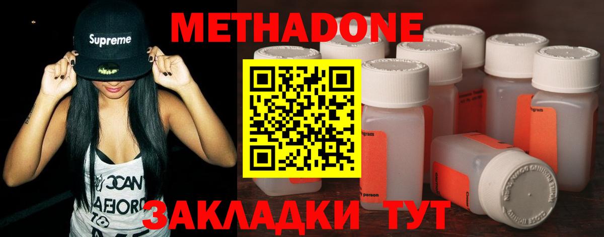 Метадон VHQ Алушта
