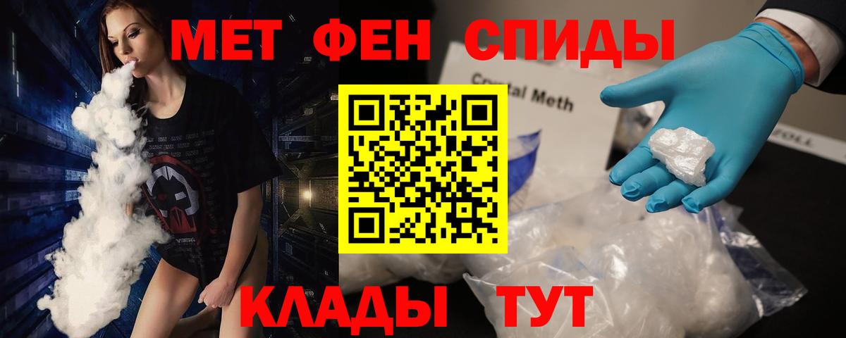 МЕТАМФЕТАМИН винт Алушта