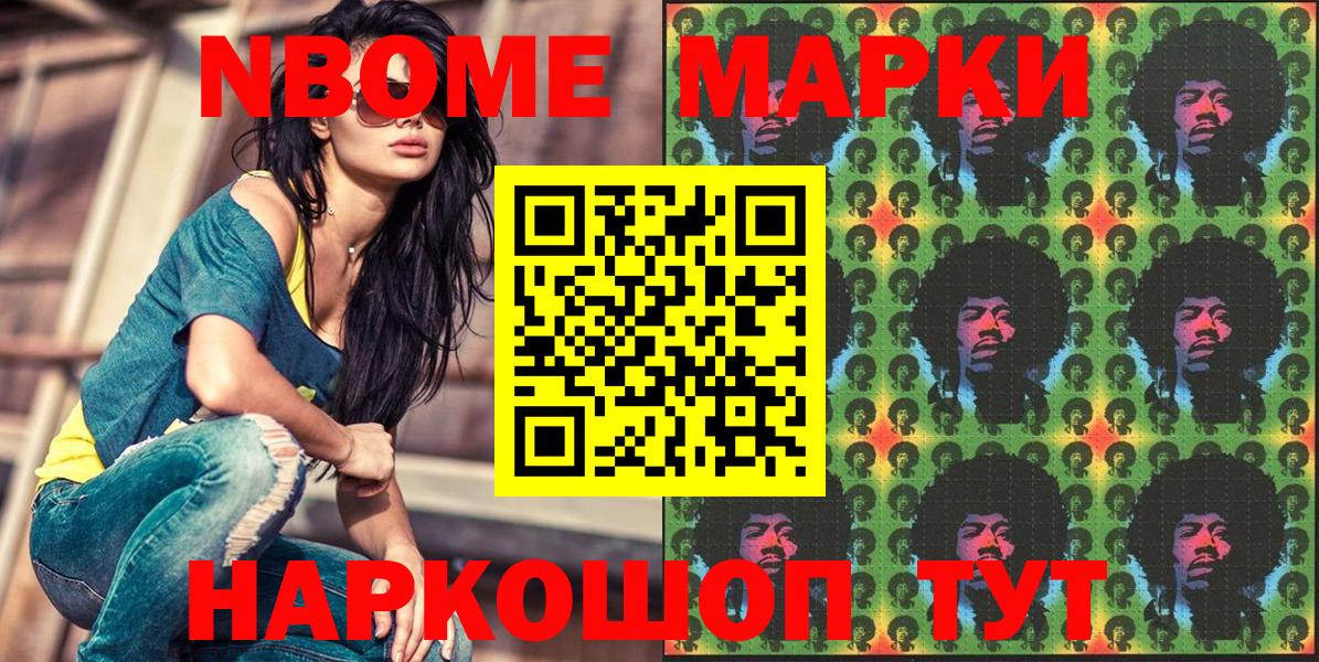 цены наркотик  Марки NBOMe 1,8мг  Вход с VPN  Алушта  Марки NBOMe 1,8мг 